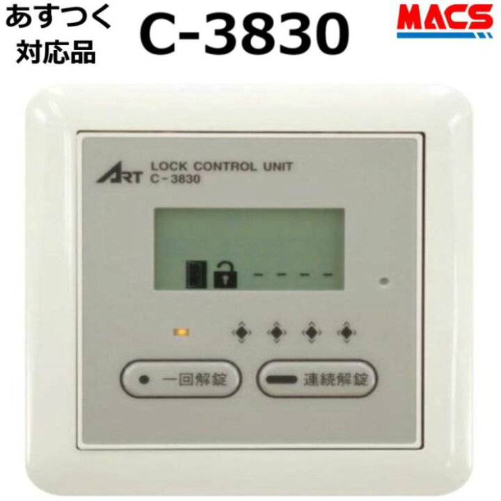 楽天市場】あすつく C-3830SA 後継機 C-3830SA2 をお届けいたします 