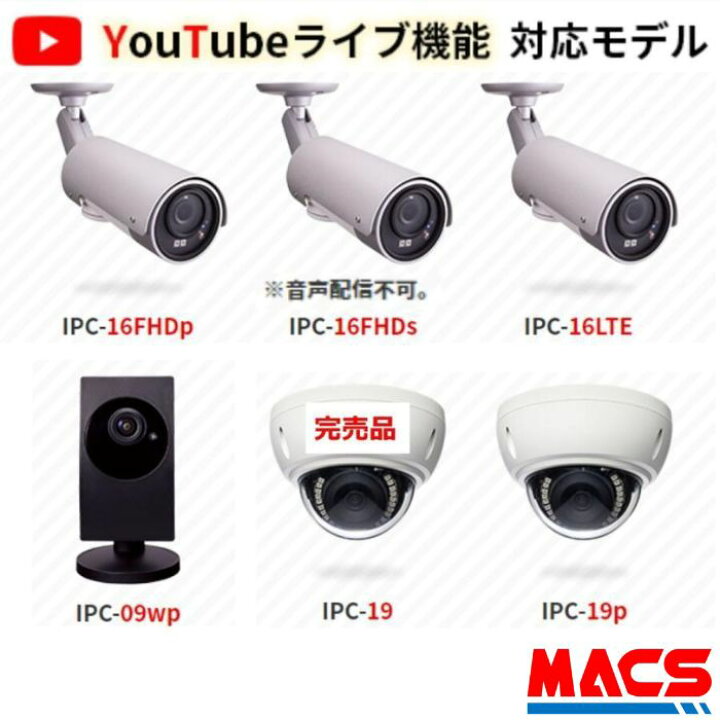 楽天市場】あすつく IPC-09wpII (IPC-09w IPC-09ws IPC-09Wp 後継機 