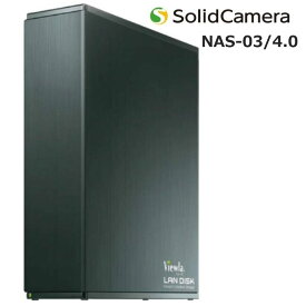 あすつく NAS-03/4.0　安定した長期間録画に最適！　NAS03/4.0　ソリッドカメラ　SolidCamera