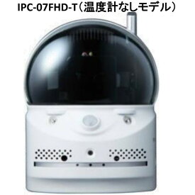 あすつく IPC-07FHD2 SLD-BR01 セット販売　買ってすぐに取り付けられる！ パン/チルト/暗闇対応　オールインワン　ネットワークカメラ　ソリッドカメラ　SolidCamera　IPC-07FHD-T　後継機