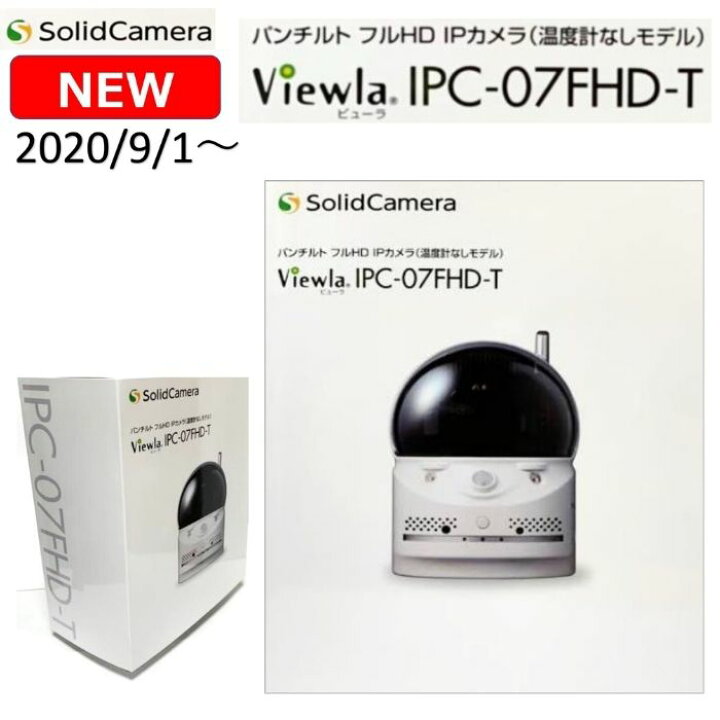 楽天市場】あすつく IPC-07FHD2（温度計なしモデル 