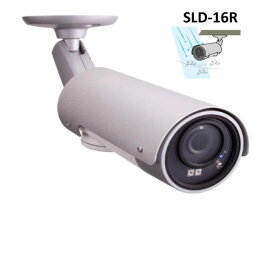 あすつく SLD-16R 屋外用フルHD IPネットワークカメラ　（200万画素）