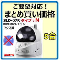 あすつく SLD-07R まとめ買い5セット（42490円/台）N 温度計無しモデル（ SLD-BR01 同梱） 反転取付が簡…