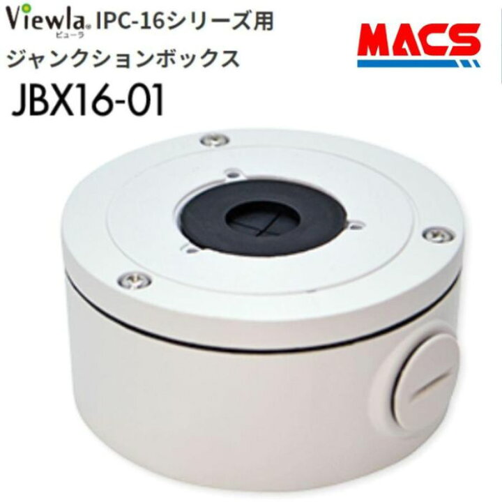 楽天市場】あすつく JBX16-01 Viewla IPC-16シリーズ用 カメラ取付 