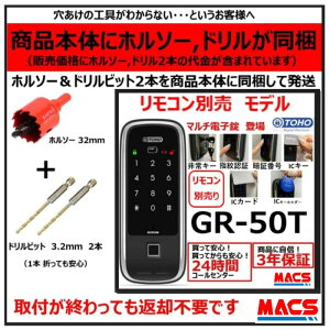 GR-50T R ACS-BH2 Zbg̔@@^@}`dq (w,L[,Ïؔԍ,ICL[,R) T[rXځI M TOHO