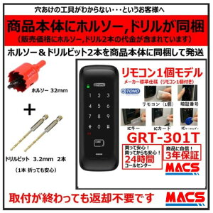 GRT-301T R1 ACS-BH2 Zbg̔ dq (Ïؔԍ,ICL[,R) @M@TOHO