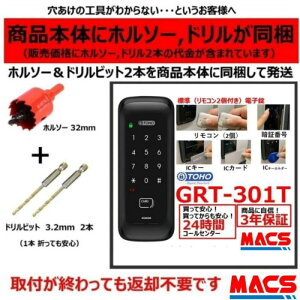  GRT-301T R2 ACS-BH2@Zbg̔@Vv@RXpō@dq@(Ïؔԍ,ICL[,R) R2Ă܂@ TOHO@@MHƁ@@