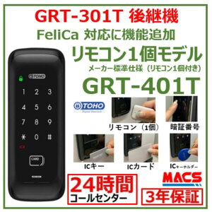 GRT-401T �����R��1�� �����@���^ �R�X�p �}���`�����@�d�q�� (�Ïؔԍ�,IC�L�[,�����R��) �yGRT-301T ��p�@�z ���M�����@TOHO