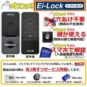 ŋz Ei-Lock C[ACbN 1 ^b`pl&ڐGIC FeliCa/MifareΉ Avŉ LA LSPΉ dq fW^bN sv Avŗ擾 FUKI INAHO XIWi O