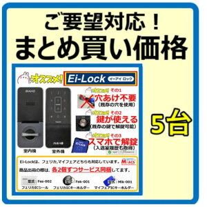 C[ACbN Ei-Lock ܂Ƃߔ5 (46599/) ^b`pl&ڐGIC FeliCa/MifareΉ Avŉ LA LSPΉ dq fW^bN sv Avŗ擾 FUKI INAHO O/tYouTu