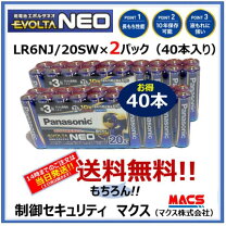 楽天市場】電池 単4 エボルタ 10年保存の通販