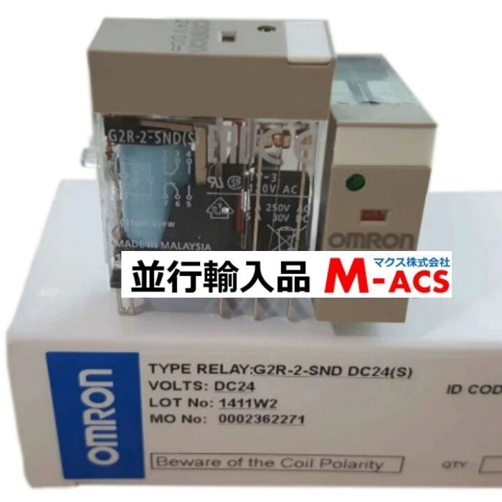 楽天市場】あすつく G2R-2-SND DC24V (S)【10個】 並行輸入品 オムロン 