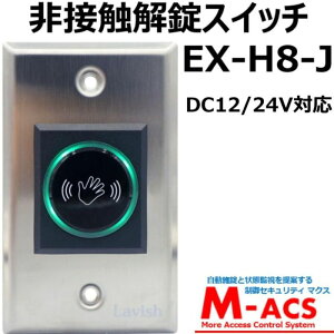 EX-H8-J�@��ڐG�����X�C�b�`�i12�`24V�Ή��j���ގ��@��@�d�q���@�Ȃǂ́@�����Ɂ@��ڐG�X�C�b�`�@���S