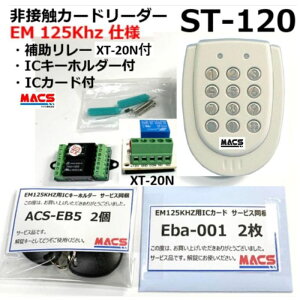  ST-120 EM:125Khz  h^ڐGJ[h[_[ AP-55 XT-20N@e1@AES-EB5 Eba-001 e2@ڂ}jAt