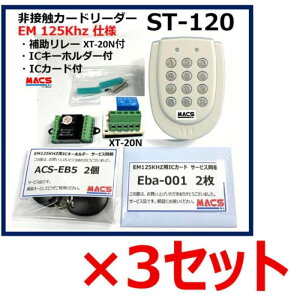 3Zbg ST-120 EM:125Khz  AP-55@XT-20N@e3@AES-EB5@Eba-001@e6@ڂ}jAt@h^ڐGJ[h[_[