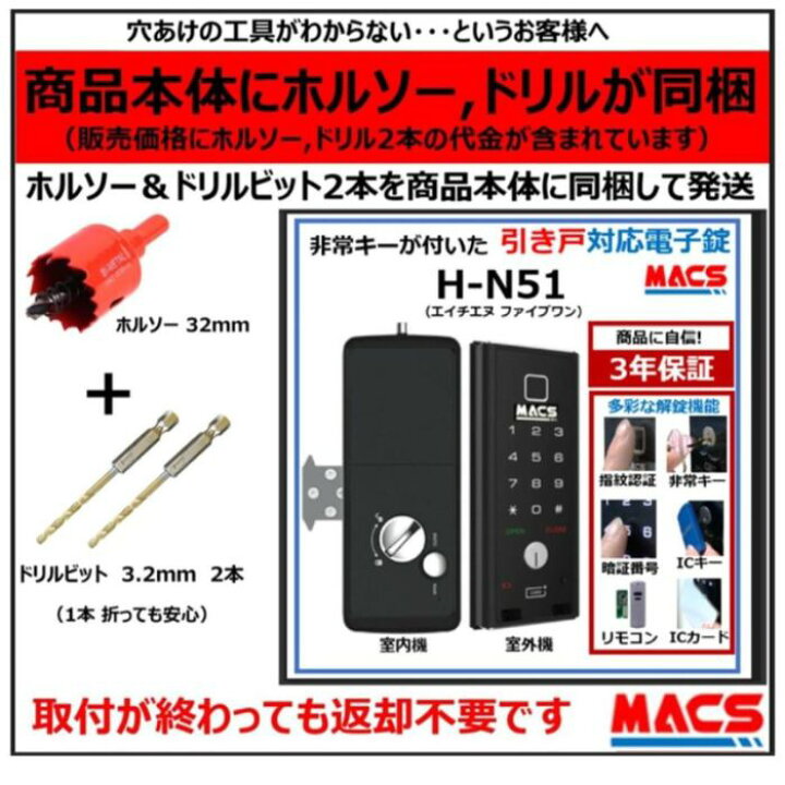 楽天市場】H-N51 (エイチエヌ・ファイブワン) ACS-BH2 セット販売 