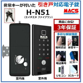 楽天市場】あすつく ES-S520H 引き戸用 EPIC 非常用キー付き 室内機縦 EPIC ES-S520H デジタルドアロック 新品未使用