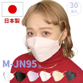 あす楽【日本製 不織布4層】カケンテスト99% 個包装 30枚入 M-JN95® 2箱以上で送料無料 立体型マスク