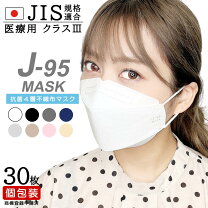 楽天市場】日本 製 安全 な マスクの通販