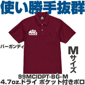 �}�b�N�c�[���Y 4.7oz. �h���C �|�P�b�g�t���|��(�o�[�K���f�B�jM�T�C�Y 99MCIDPT-BG-M�@MAC TOOLS