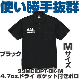 �}�b�N�c�[���Y 4.7oz. �h���C �|�P�b�g�t���|��(�u���b�N�jM�T�C�Y 99MCIDPT-BK-M�@MAC TOOLS