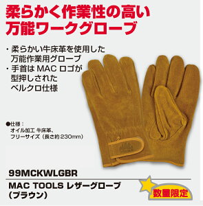 MAC TOOLS IWi\[NO[u 99MCKWLGBR