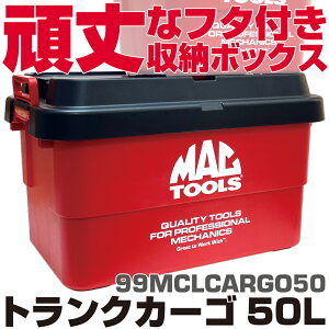 �}�b�N�c�[���Y �g�����N�J�[�S 22L 99MCLCARGO50�@MAC TOOLS