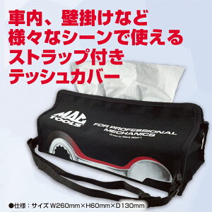 MACTOOLS �I���W�i���e�B�b�V���y�[�p�[�{�b�N�X �u���b�N 99MCLTCOV-BK