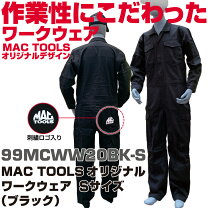 楽天市場】つなぎ mac toolsの通販