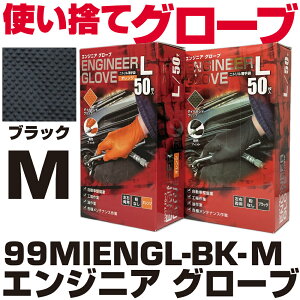 �}�b�N�c�[���Y �G���W�j�A �O���[�u �u���b�N(M�j99MIENGL-BK-M MAC TOOLS