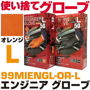 �}�b�N�c�[���Y �G���W�j�A �O���[�u �I�����W(L�j99MIENGL-OR-L MAC TOOLS