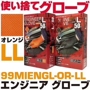 �}�b�N�c�[���Y �G���W�j�A �O���[�u �I�����W(LL�j99MIENGL-OR-LL MAC TOOLS