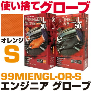 �}�b�N�c�[���Y �G���W�j�A �O���[�u �I�����W(S�j99MIENGL-OR-S MAC TOOLS