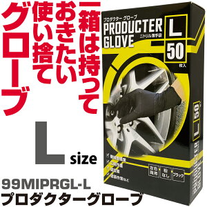 �}�b�N�c�[���Y �v���_�N�^�[ �O���[�u (L�j99MIPRGL-L MAC TOOLS