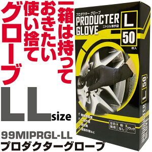 �}�b�N�c�[���Y �v���_�N�^�[ �O���[�u (LL�j99MIPRGL-LL MAC TOOLS