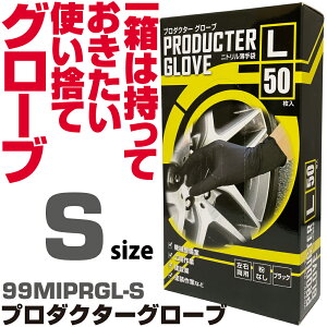 �}�b�N�c�[���Y �v���_�N�^�[ �O���[�u (S�j99MIPRGL-S MAC TOOLS