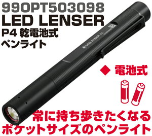 �}�b�N�c�[���Y LED LENSER P4���d�r���y�����C�g 99OPT503098