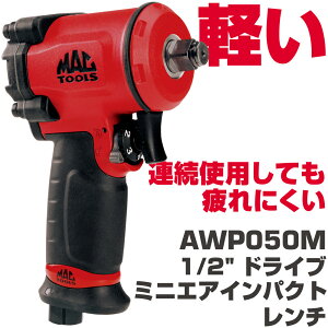 MAC TOOLS�i�}�b�N�c�[���Y�j 1/2 �~�j�G�A�C���p�N�g�����` AWP050M
