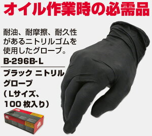 MAC TOOLS �u���b�N�j�g�����O���[�u L�T�C�Y B-296B-L