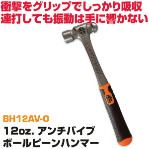 MAC TOOLS�i�}�b�N�c�[���Y�j Anti-Vibe �{�[���s���n���}�[ 12oz. �I�����W BH12AV-O