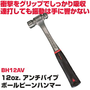 MAC TOOLS�i�}�b�N�c�[���Y�j Anti-Vibe �{�[���s���n���}�[ 12oz. ���b�h BH12AV