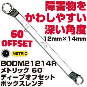 MAC TOOLS�i�}�b�N�c�[���Y�j �f�B�[�v�I�t�Z�b�g ���K�l�����` 12X14MM BODM21214R