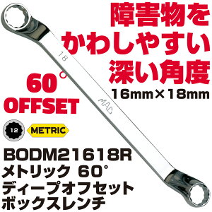 MAC TOOLS�i�}�b�N�c�[���Y�j �f�B�[�v�I�t�Z�b�g ���K�l�����` 16X18MM BODM21618R