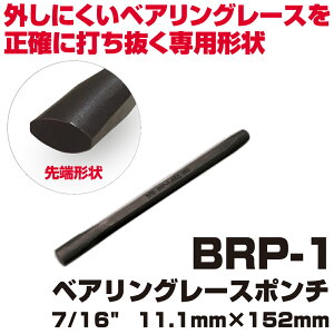 �}�b�N�c�[���Y �x�A�����O���[�X�|���`7/16 x 6 BRP-1