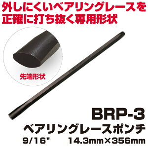 �}�b�N�c�[���Y �x�A�����O���[�X�|���`9/16x14 BRP-3