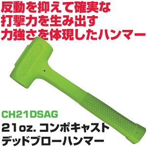 �}�b�N�c�[���Y 21oz �f�b�h�u���[�\�t�g�t�F�C�X�n���}�[ �O���[�� CH21DSAG