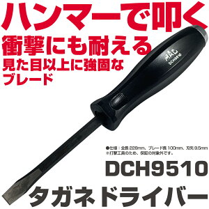 MAC TOOLS �y���^�O���b�v �^�K�l�h���C�o�[ DCH9510