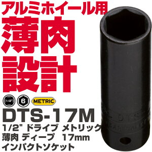 �}�b�N�c�[���Y 1/2 �h���C�u ���g���b�N �����f�B�[�v �C���p�N�g�\�P�b�g(19mm�j DTS-19M�@MAC TOOLS