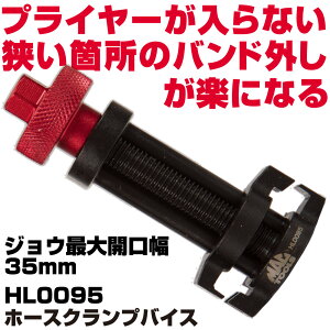 MAC TOOLS�i�}�b�N�c�[���Y�j �z�[�X�N�����v�o�C�X HL0095