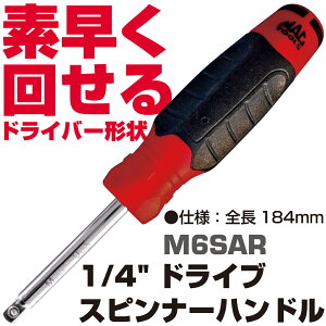 �}�b�N�c�[���Y 1/4�h���C�u �X�s���i�[ �n���h�� M6SAR�@MAC TOOLS